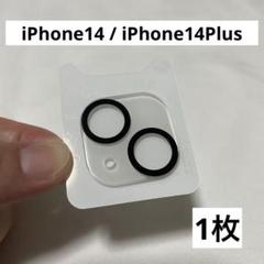 カメラガラスフィルム iPhone14/iPhone14Plus用 1枚 黒縁