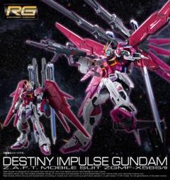 2025年最新】rg デスティニーインパルス 光の翼の人気アイテム