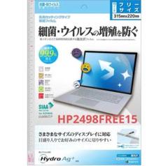 タブレット 15インチ 液晶保護フィルム HP2498FREE15