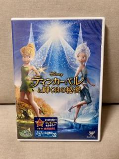 ティンカーベルコンプリート【DVD】全作品未使用に近い【ほぼ新品】【新品ケース】 Amazon.co.jp: ティンカー・ベル コンプリート DVDボックス