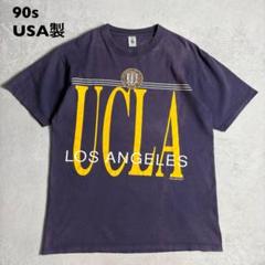90s USA製　ucla 茄子紺　フェード　カリフォルニア大学ロサンゼルス校