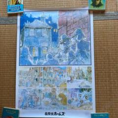 2025年最新】名探偵ホームズ ポスターの人気アイテム - メルカリ