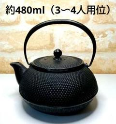 未使用品　南部特製銘　１０型アラレ 南部鉄瓶　南部鉄器　鉄瓶 南部鉄瓶 気づかいシリーズ「平丸アラレ」 1.25L | 平泉の門前町