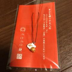 銀座あけぼの 干支人形 子 ねずみ