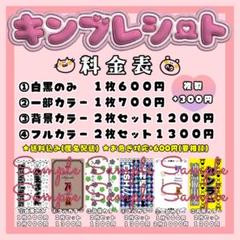 hi様　キンブレシート専用出品 2025年最新】キンブレシートオーダーの人気アイテム - メルカリ