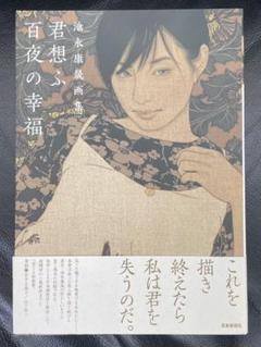 2025年最新】池永_康晟の人気アイテム - メルカリ