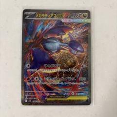2025年最新】ラティアスex sarの人気アイテム - メルカリ