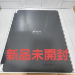 【純正iPad Pro Smart Cover 12.9インチ チャコールグレー