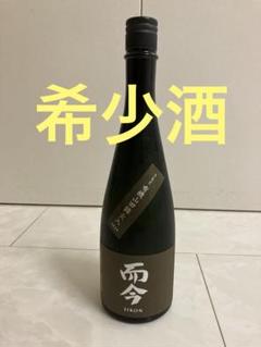 而今 きもと有機山田錦火入 激レア - メルカリ