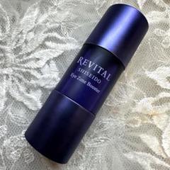 【新品未使用】SHISEIDO リバイタル アイゾーンブースター 15mL アイゾーンブースター トライアル｜美容液｜リバイタル｜資生堂
