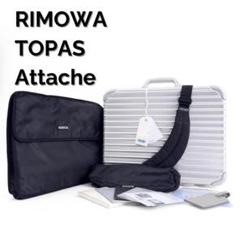 未使用 保管品 リモワ トパーズ アタッシェ ノートブックL アタッシュケース 未使用 保管品 RIMOWA リモワ TOPAS トパーズ Attache NOTEBOOK