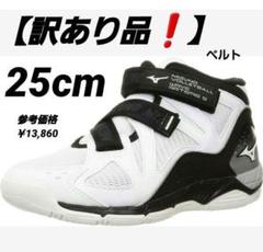 ミズノ　ウエーブアルテミス5　ワイド　白　25cm　未使用品 ウエーブアルテミス 5 WIDE』レビュー｜低性能だけどやや高価格