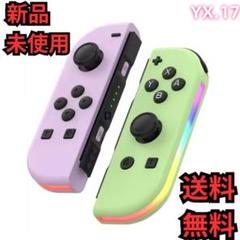 YX.17 Switch コントローラー　スプラトゥーン風　ジョイコンpe1