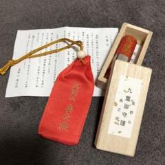 九重守　2個（大峯山・高野山） Amazon.co.jp: 九重守 2個大峯山・高野山 : おもちゃ - 書