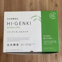 2022年最新】玄米酵素ハイ・ゲンキスピルリナの人気アイテム - メルカリ
