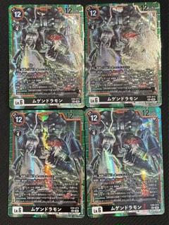 VERSUS MONSTERS ムゲンドラモン　シークレット　4枚 VERSUS MONSTERS シークレットレア】ムゲンドラモン EX9-073
