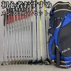 ブリヂストン　ツアーステージ　メンズゴルフ14本セット　右利き用　初心者おすすめ