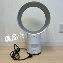 2025年最新】dyson am01の人気アイテム - メルカリ