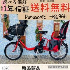 Amazon | 子供乗せ自転車 電動アシスト自転車 Panasonic