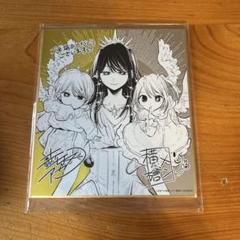 推しの子 1〜13巻セット おまけ色紙付き 漫画