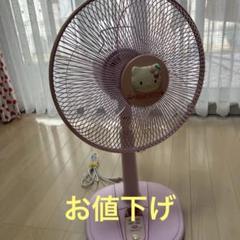 2025年最新】キティ レトロ 扇風機の人気アイテム - メルカリ