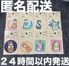 未開封 セリア モフサンド mofusand ステッカー 全8種 コンプセット