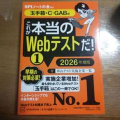 【中古】 本物のＳＰＩ完全攻略本［能力検査編］ ２００２/洋泉社/碓井慎一 中古】 本物のSPI完全攻略本 2003 能力検査編 / 碓井慎一 津田