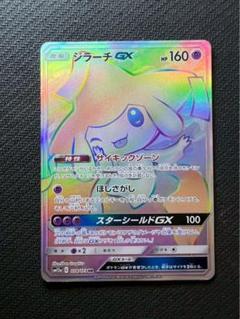 ポケモンカード EX GX タッグチーム 20枚 まとめ売り ポケモンカード EX GX タッグチーム 20枚 まとめ売り - メルカリ