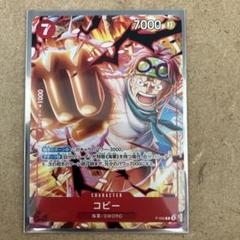 ローダー付　ひばり　コビーフラッグシップ プロモ パラレル　1枚ずつ 2025年最新】コビープロモの人気アイテム - メルカリ