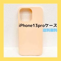iPhone 13 Pro ケース シリコン アイフォン13プロケース ピンク