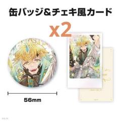 にじさんじ　宇佐美リト　誕生日　グッズ　全力お祝いセット にじさんじ公式🌈🕒 on X: 