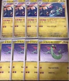ポケモンカード ドロンチ ドラメシヤ ドラパルトex進化ライン 各