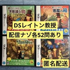 レイトン教授　４点セット　まとめ売り レイトン教授 セット まとめ売り - メルカリ