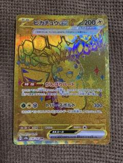 【製造番号一致】テラスタルフェスex ペリペリなし 1BOX 10パック ポケモンカード テラスタルフェスex BOX」の人気商品一覧 | 安い