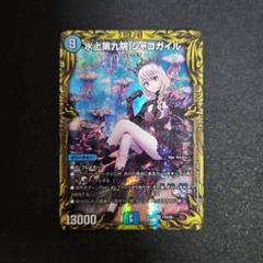 メルカリ便 水上第九院 シャコガイル Aシク 2枚セット 水上第九院シャコガイル 2枚 - メルカリ