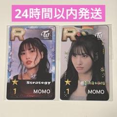 SSJYP 韓国限定 strategy モモ 2枚セット