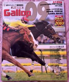2025年最新】Gallop臨時増刊の人気アイテム - メルカリ