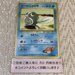 旧裏 カスミのニョロボン★PSA8 カスミのニョロモ PSA9 ポケモンカード旧裏 ニョロモ カスミのニョロモ ニョロゾ カスミ
