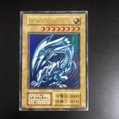 遊戯王 青眼の白龍　ブルーアイズホワイトドラゴン　初期　ウルトラ　スターター　1