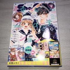 2025年最新】sho-comi 切り抜きの人気アイテム - メルカリ