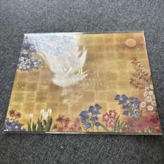 ツルネ プレミアムアートカード B 湊 雅貴