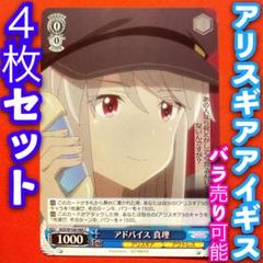 2025年最新】アリスギアアイギス 4コンの人気アイテム - メルカリ