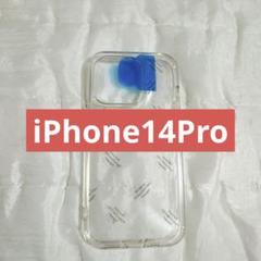 *iPhone14Pro用 透明ケース iPhoneケース クリア