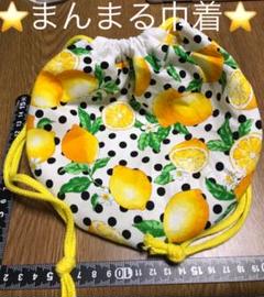 ⭐ハンドメイド⭐まんまる巾着・レモン・小物入れ
