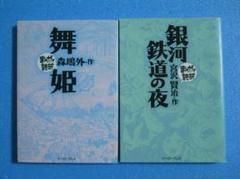 2025年最新】まんがで読破 セットの人気アイテム - メルカリ
