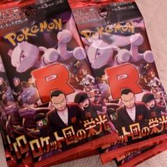 「#期間限定」のおすすめ人気ランキング ポケモンカードゲーム ロケット団の栄光 67パック サーチ済み 未 ポケモンカードゲーム
