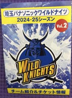 ★2枚ペアセット★ラグビー★トップリーグ★パナソニック★ワイルドナイツ★2XL★ ☆ペアセット☆埼玉パナソニック☆ワイルドナイツ☆ベースボール