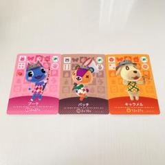 どうぶつの森 amiiboカード