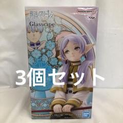 VFJ201 未開封　葬送のフリーレン　フリーレン　6個セット Amazon.co.jp: 「葬送のフリーレン」DVD（Vol.6 初回生産限定版