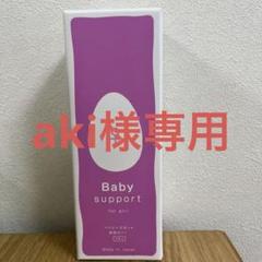 Baby support for girl